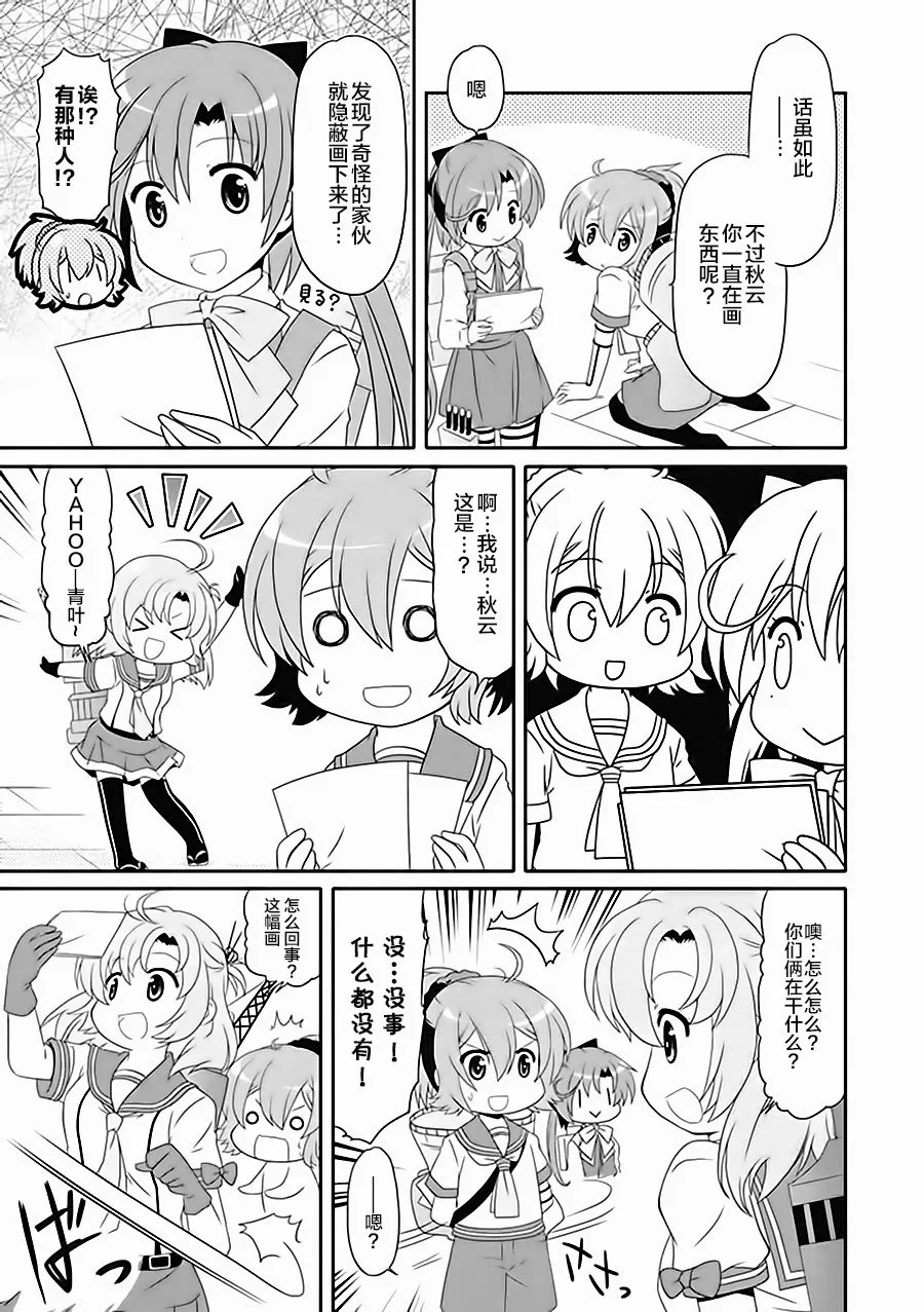 第6卷15话 第5页