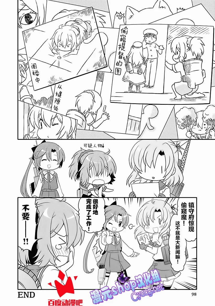 第6卷15话 第6页