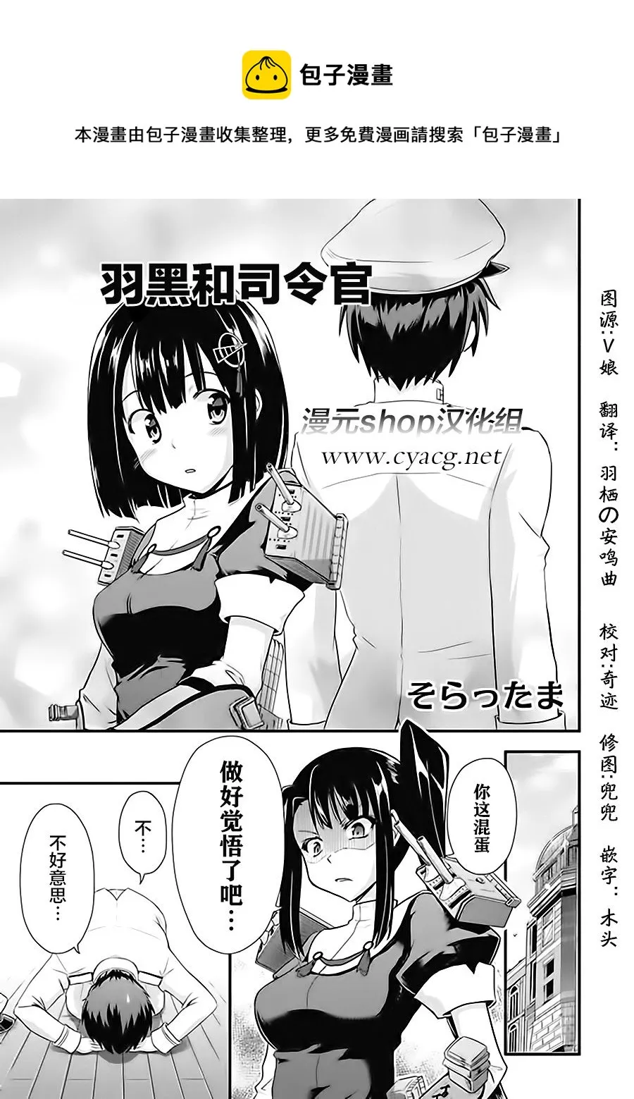 第6卷16话 第1页