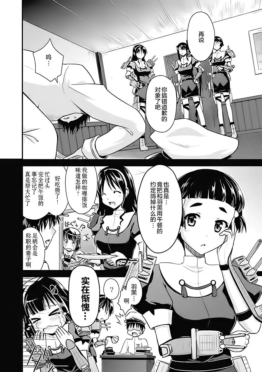 第6卷16话 第2页
