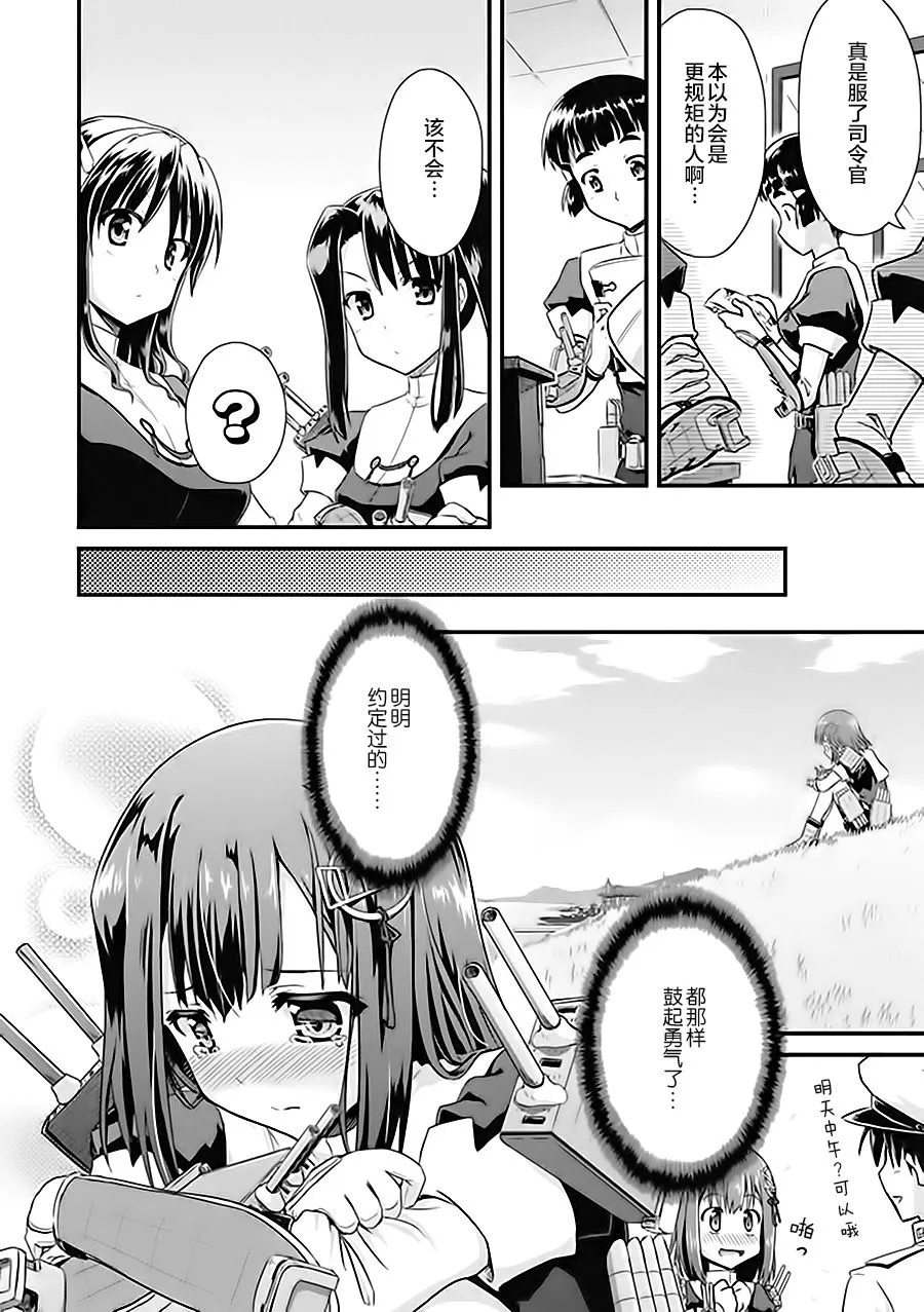 第6卷16话 第4页