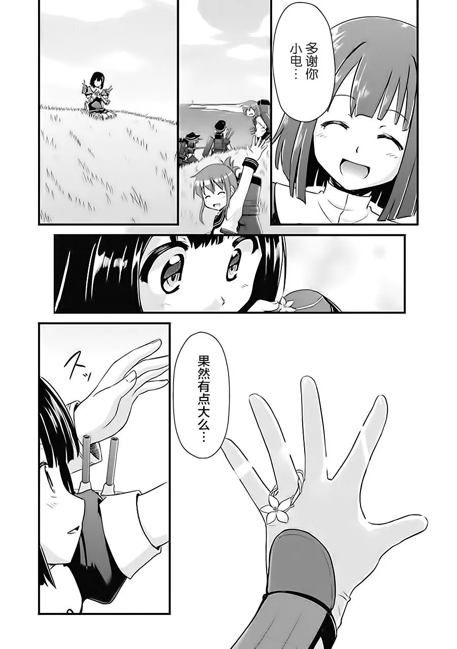 第6卷16话 第6页