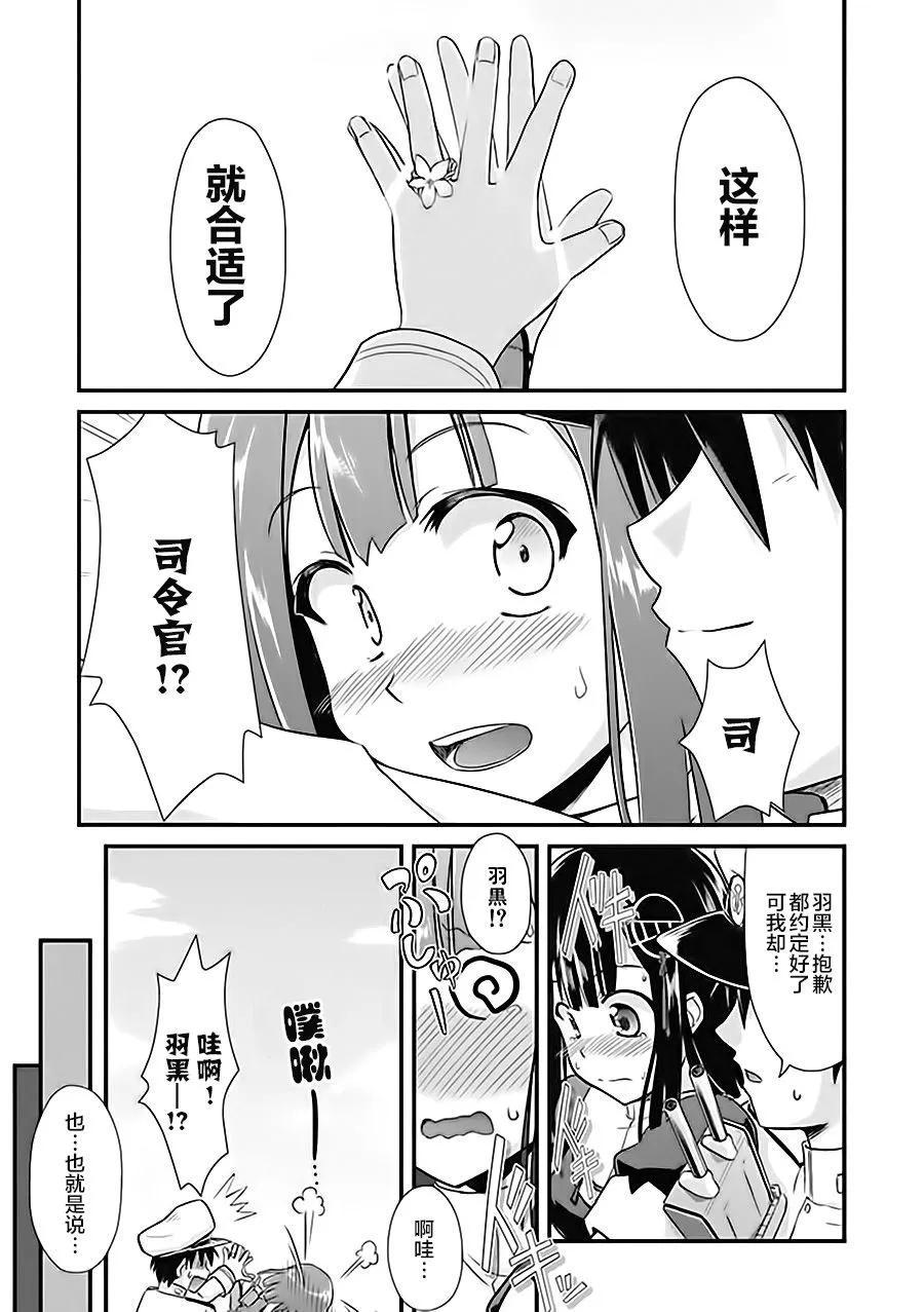第6卷16话 第7页
