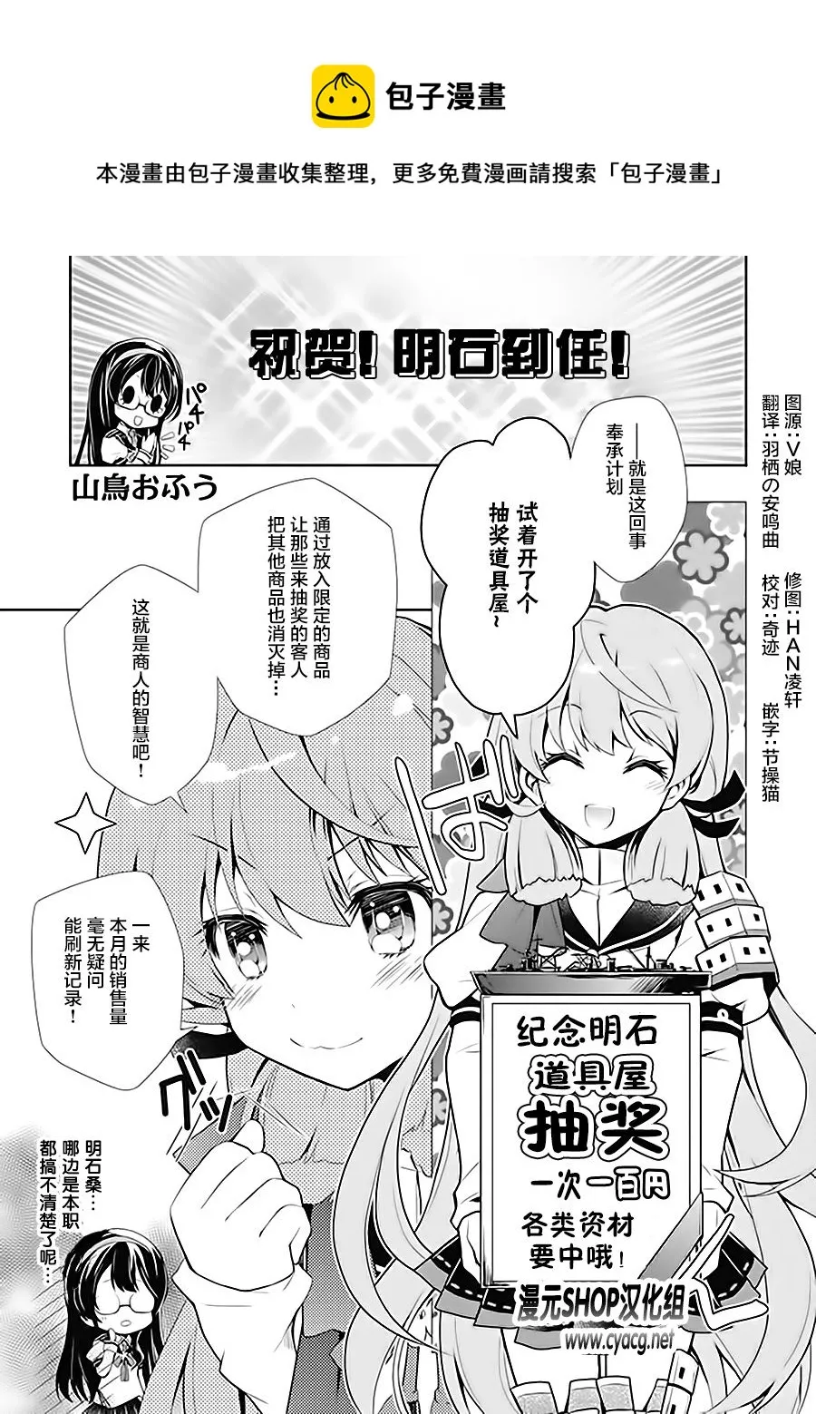 第6卷17话 第1页