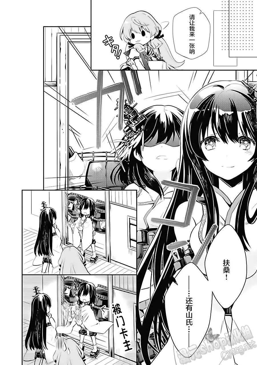 第6卷17话 第2页