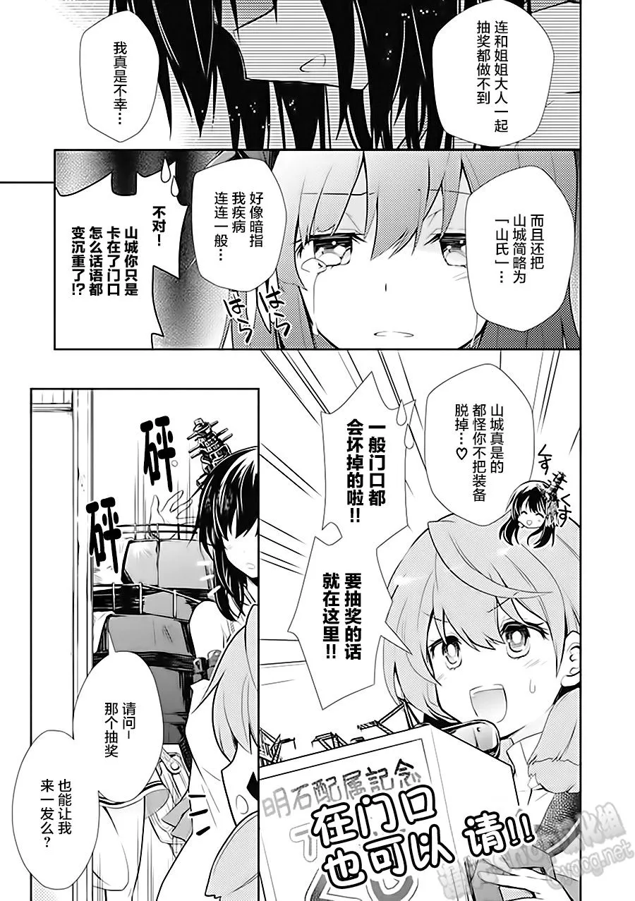 第6卷17话 第3页
