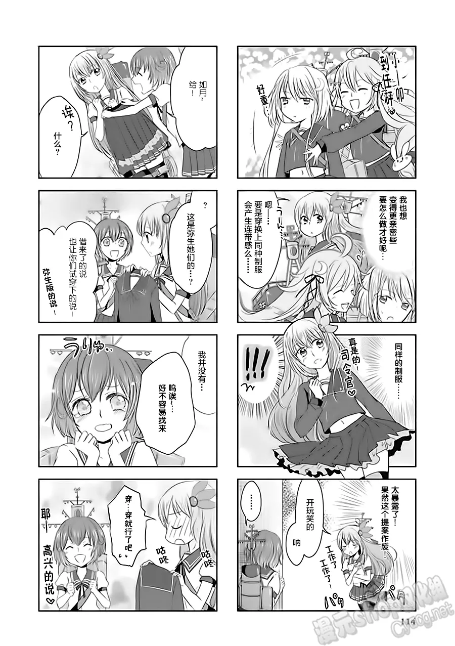 第6卷18话 第2页