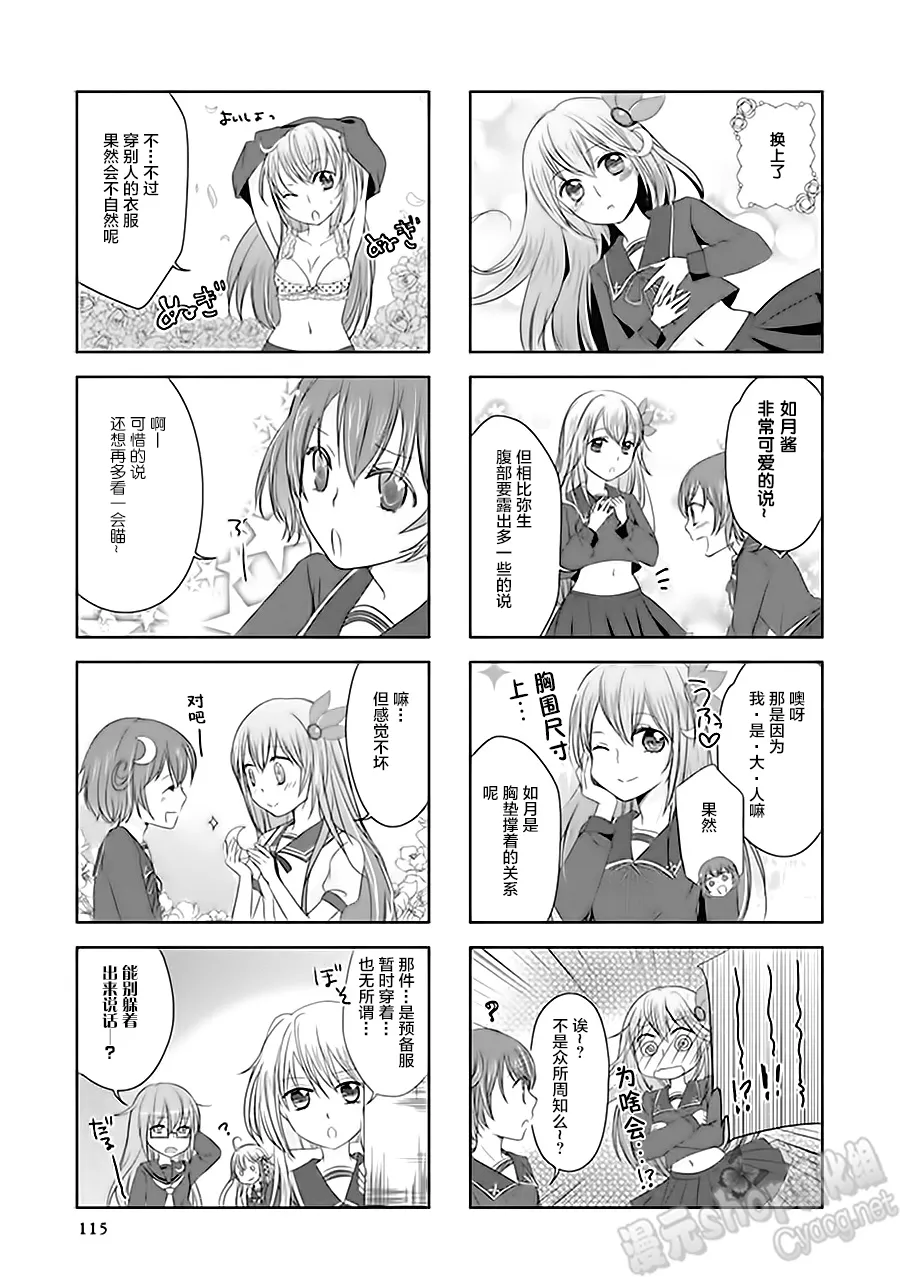 第6卷18话 第3页