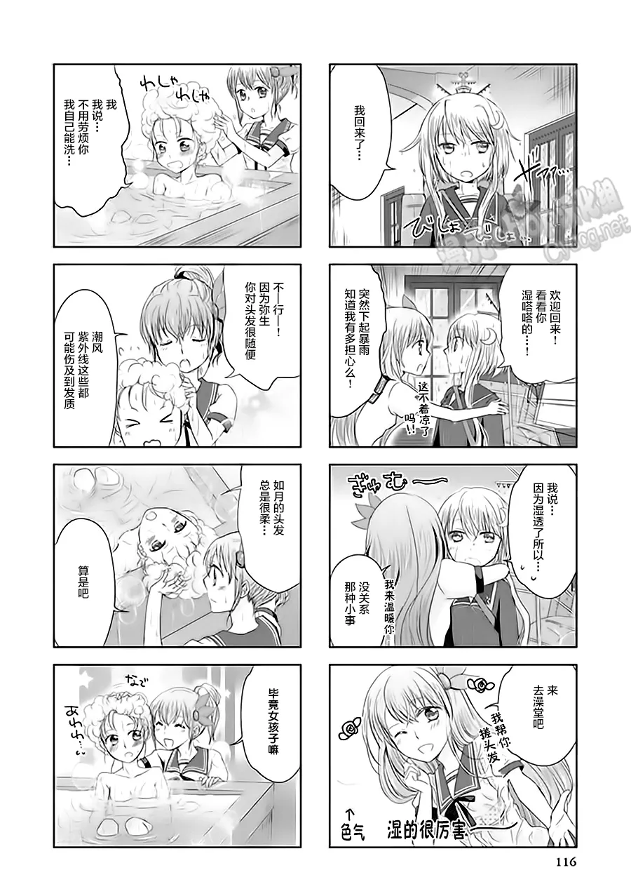 第6卷18话 第4页