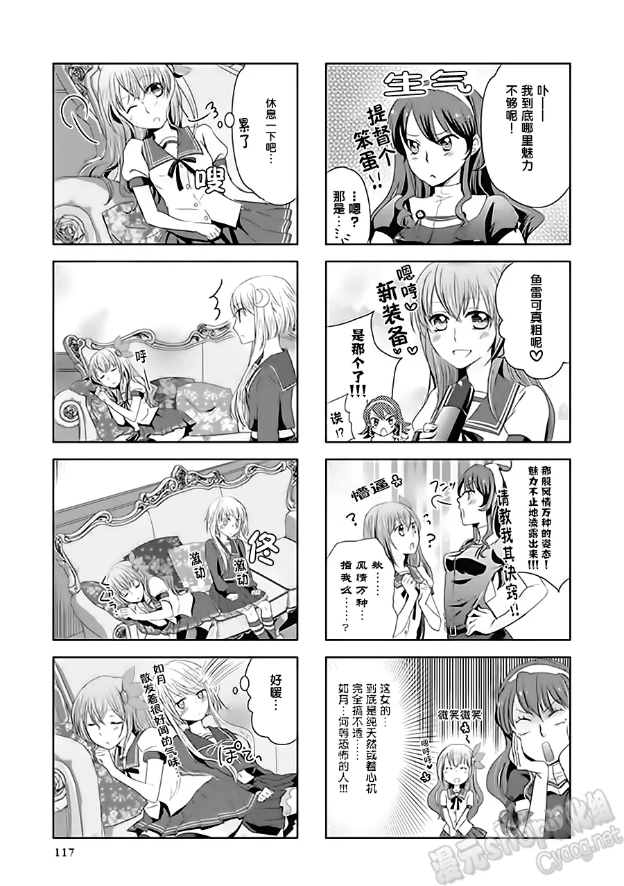 第6卷18话 第5页