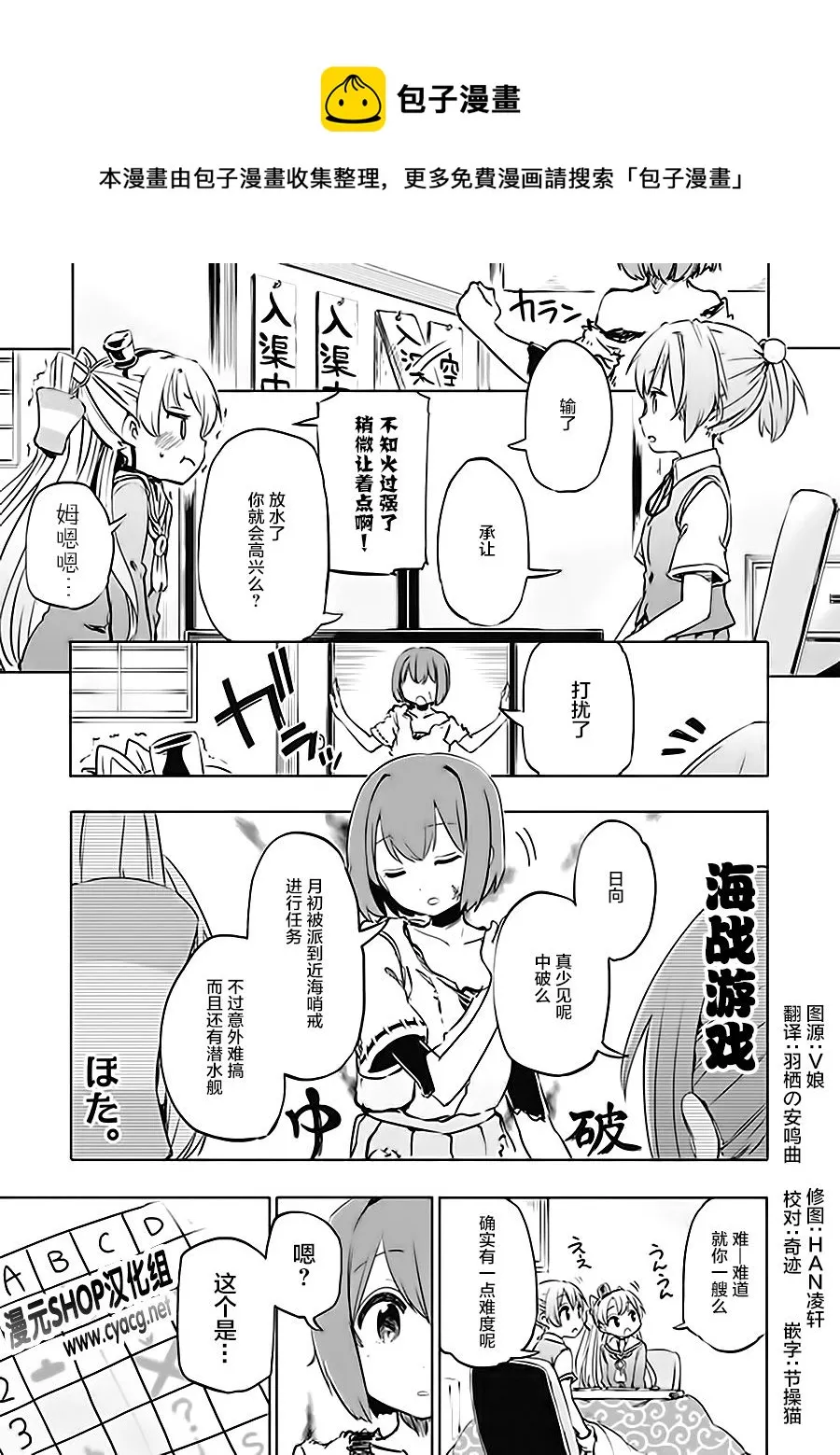 第6卷19话 第1页