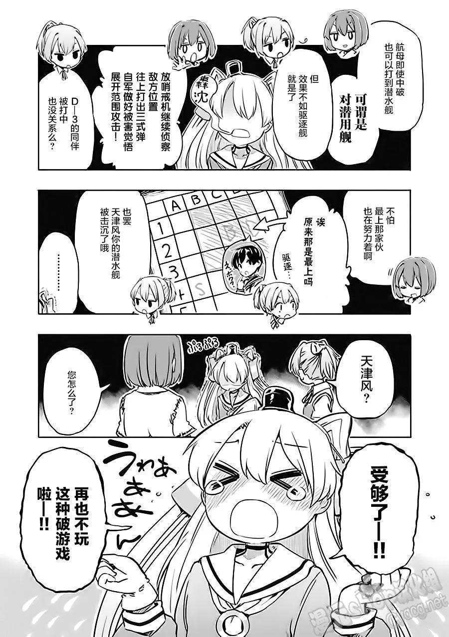 第6卷19话 第6页