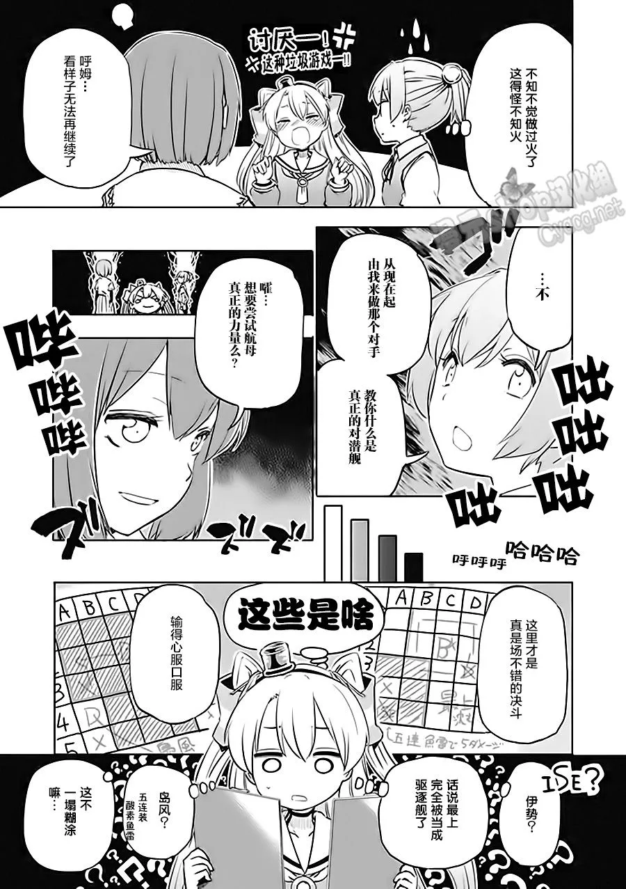 第6卷19话 第7页