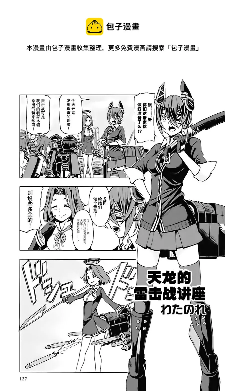 第06卷20话 第1页