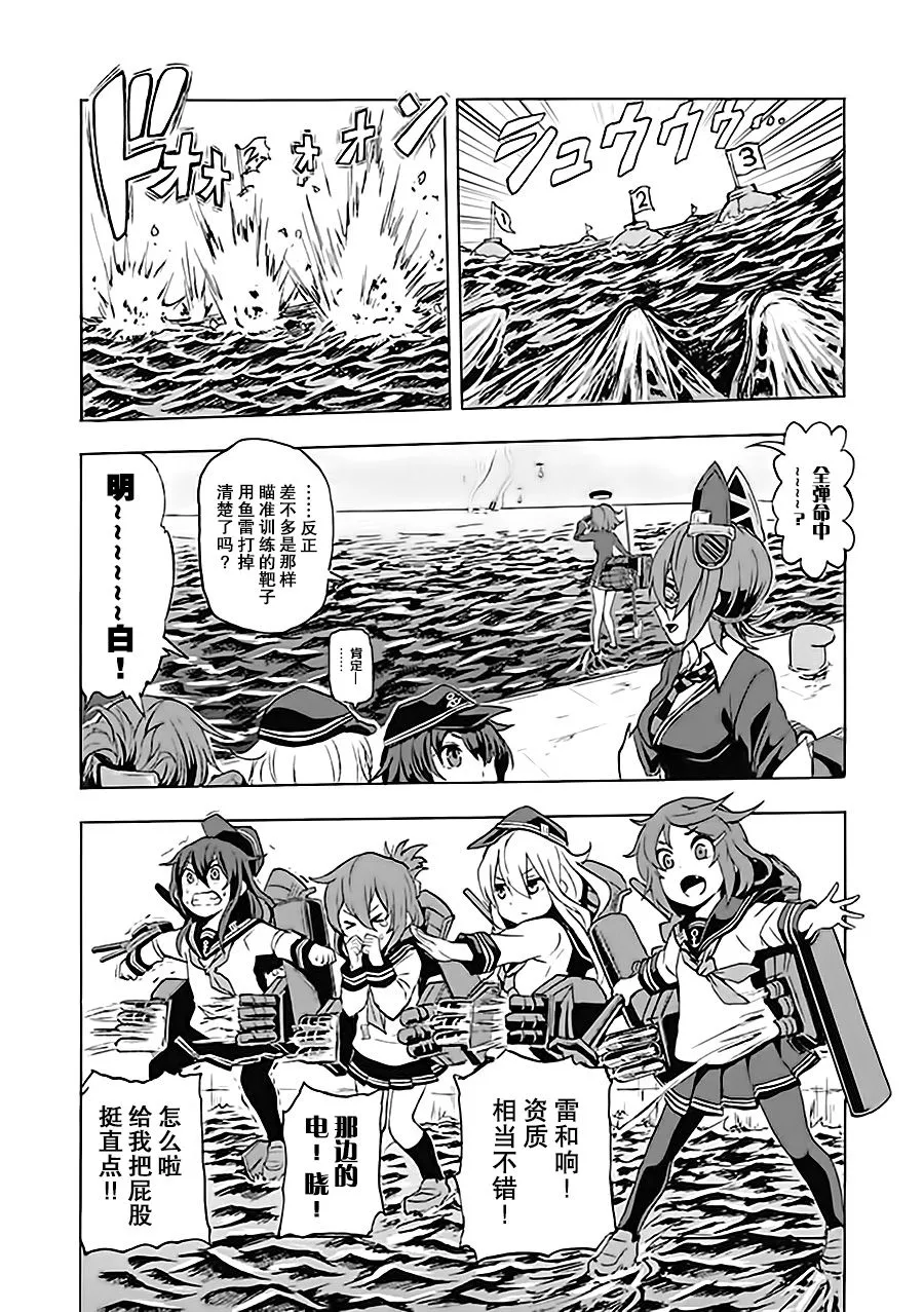 第06卷20话 第2页