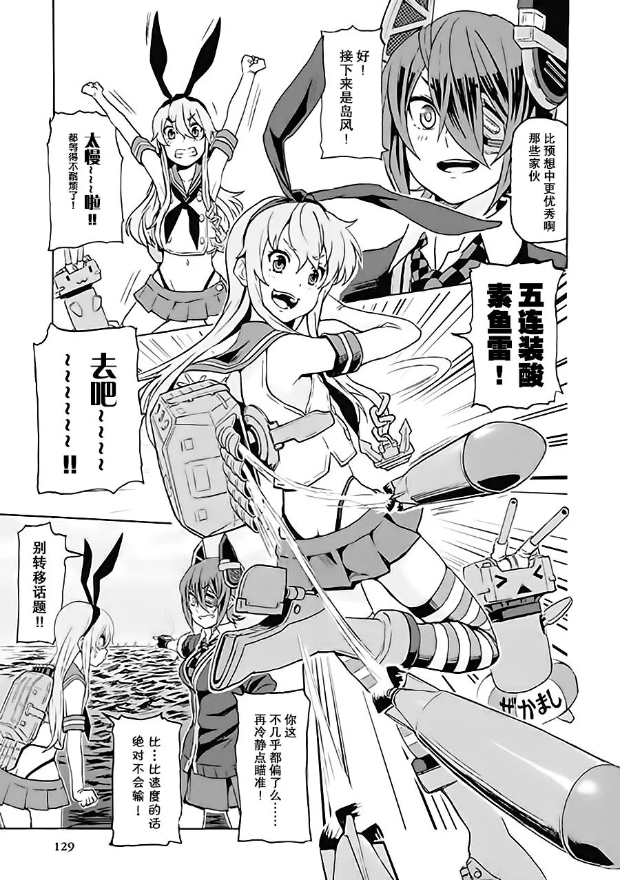 第06卷20话 第3页