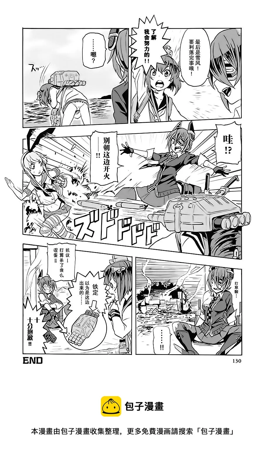 第06卷20话 第4页
