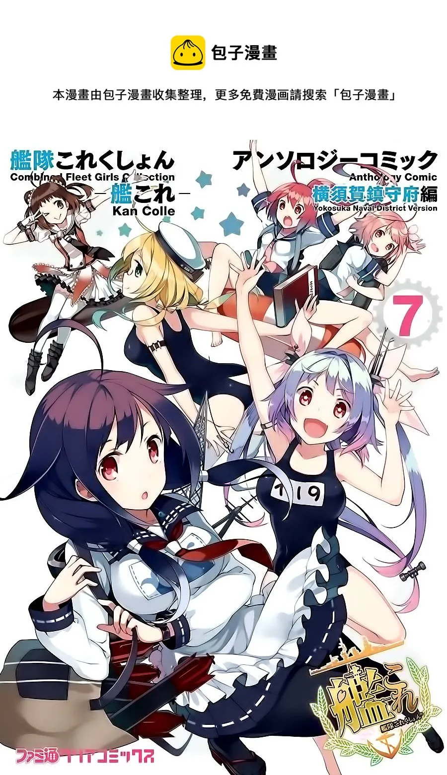 第7卷01话 第1页