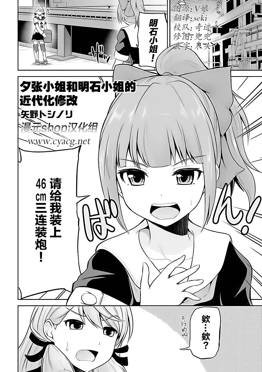 第7卷01话 第4页