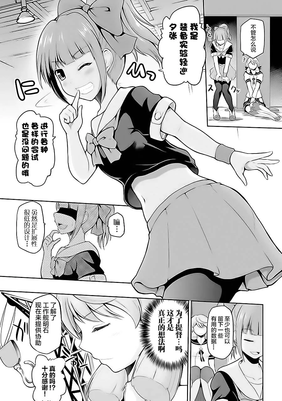 第7卷01话 第6页