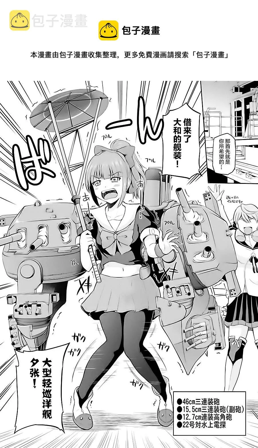 第7卷01话 第7页