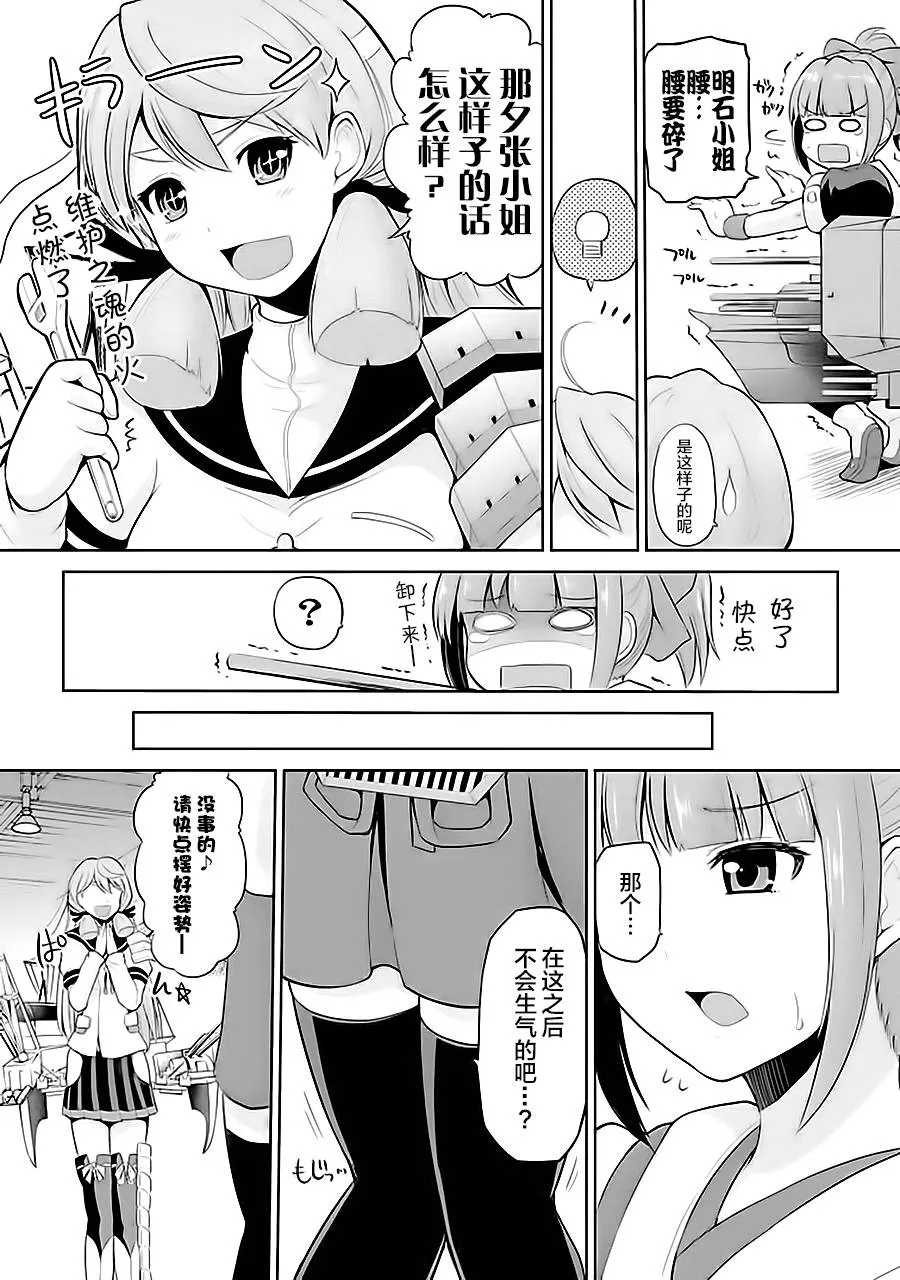 第7卷01话 第8页