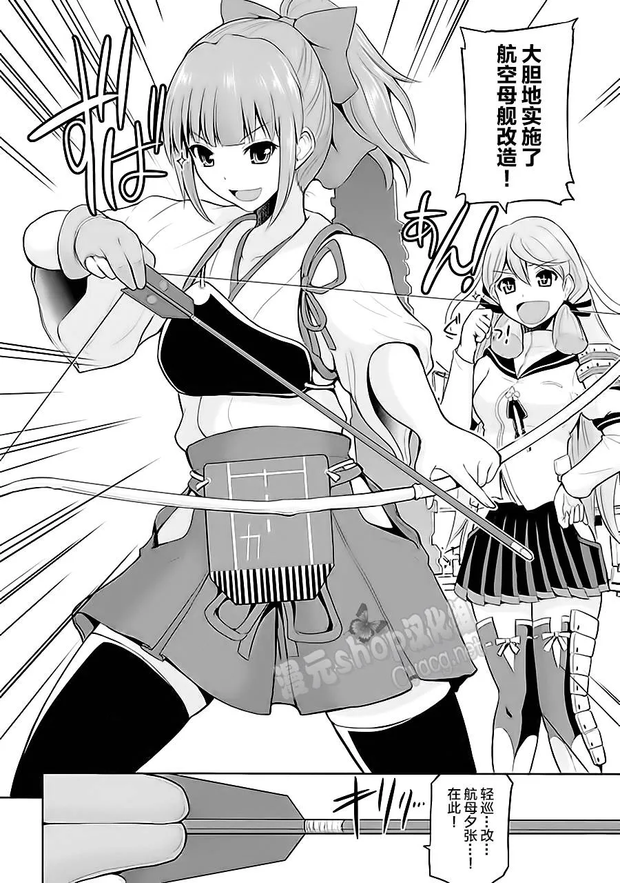 第7卷01话 第9页