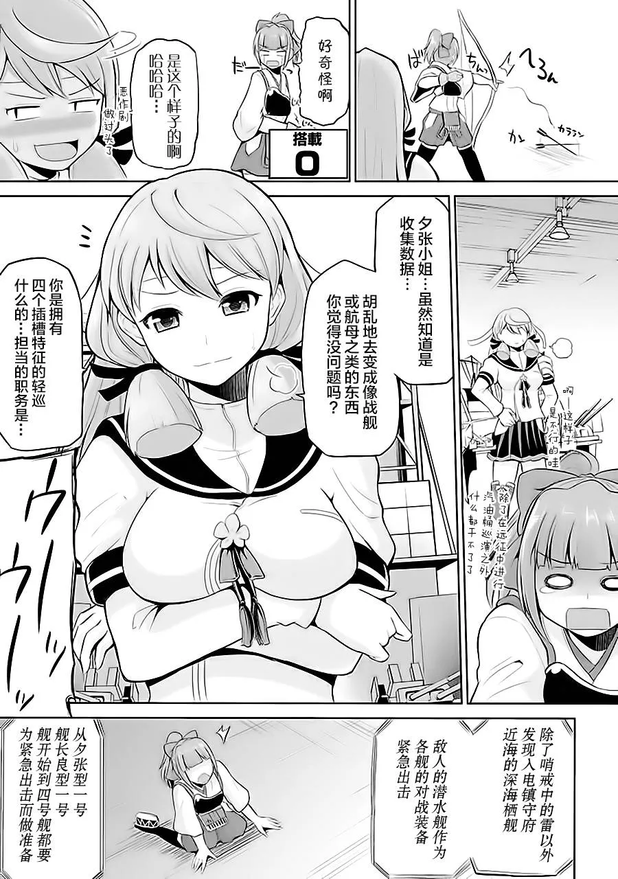 第7卷01话 第10页