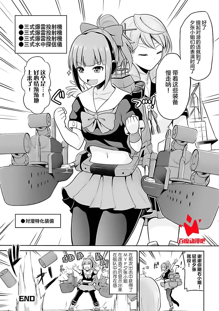 第7卷01话 第11页