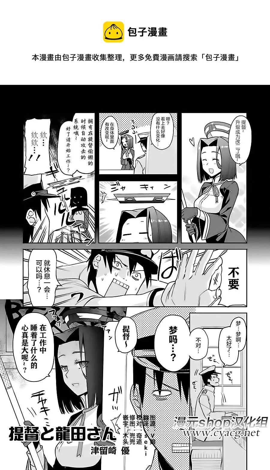 第7卷02话 第1页
