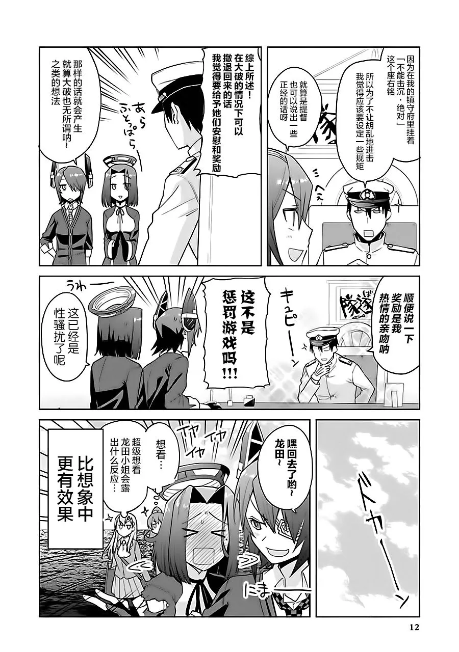 第7卷02话 第2页