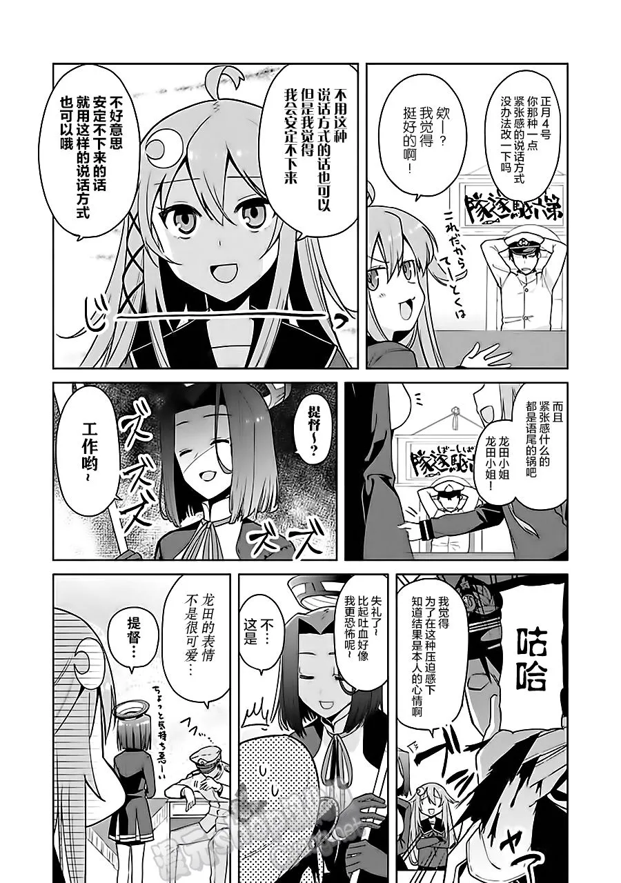 第7卷02话 第3页