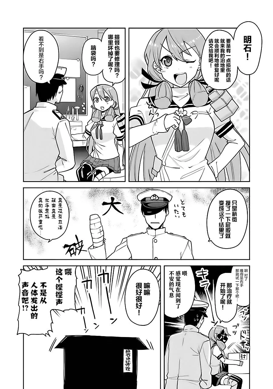 第7卷02话 第4页