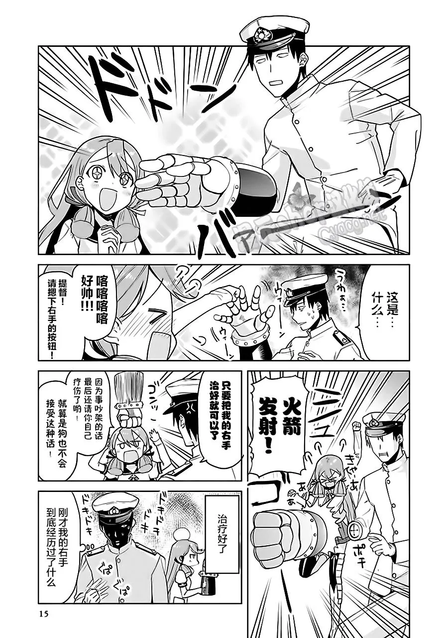 第7卷02话 第5页