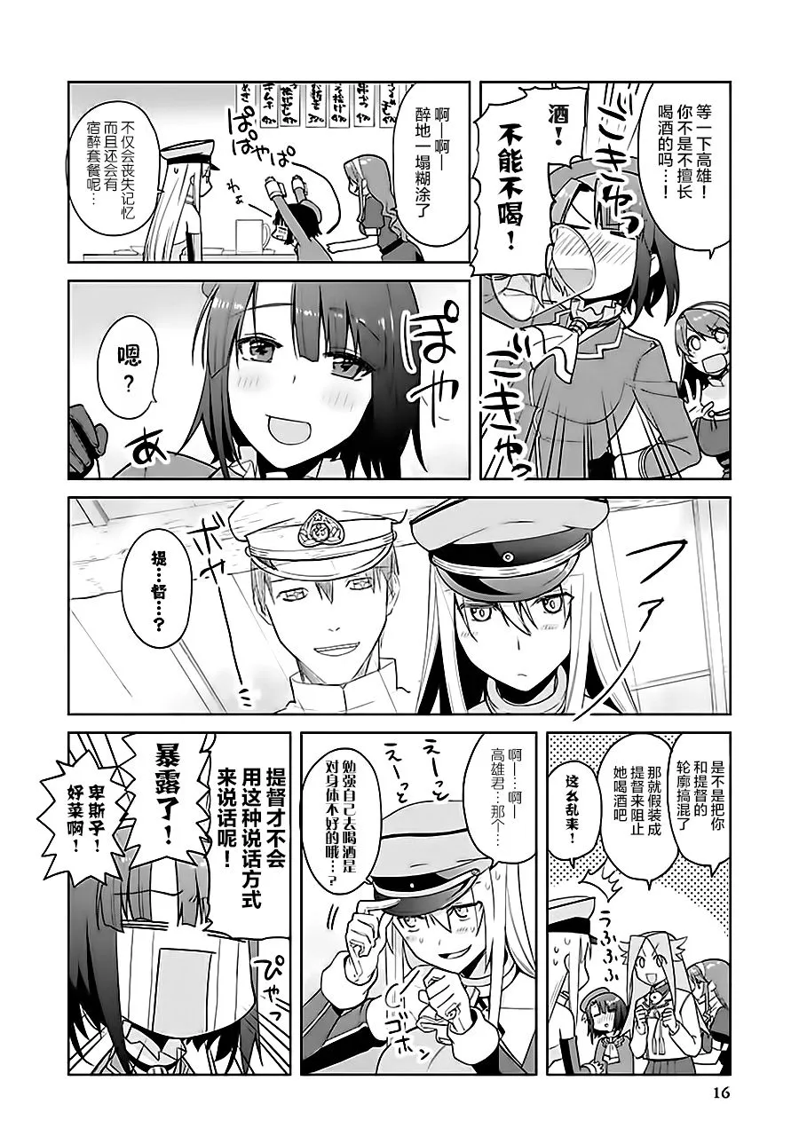 第7卷02话 第6页