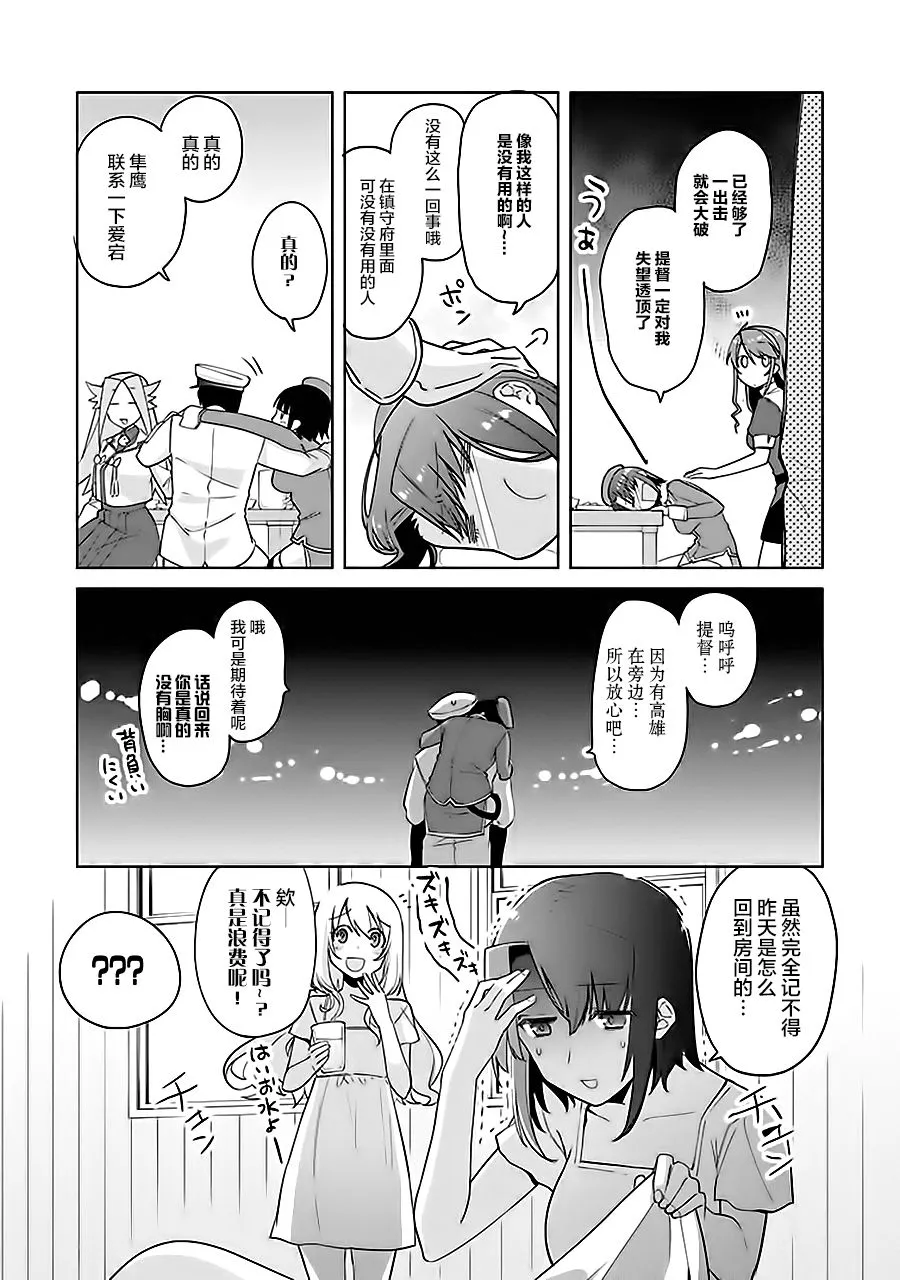 第7卷02话 第7页