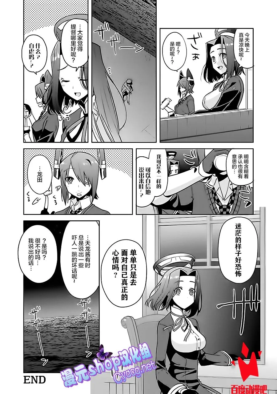 第7卷02话 第8页