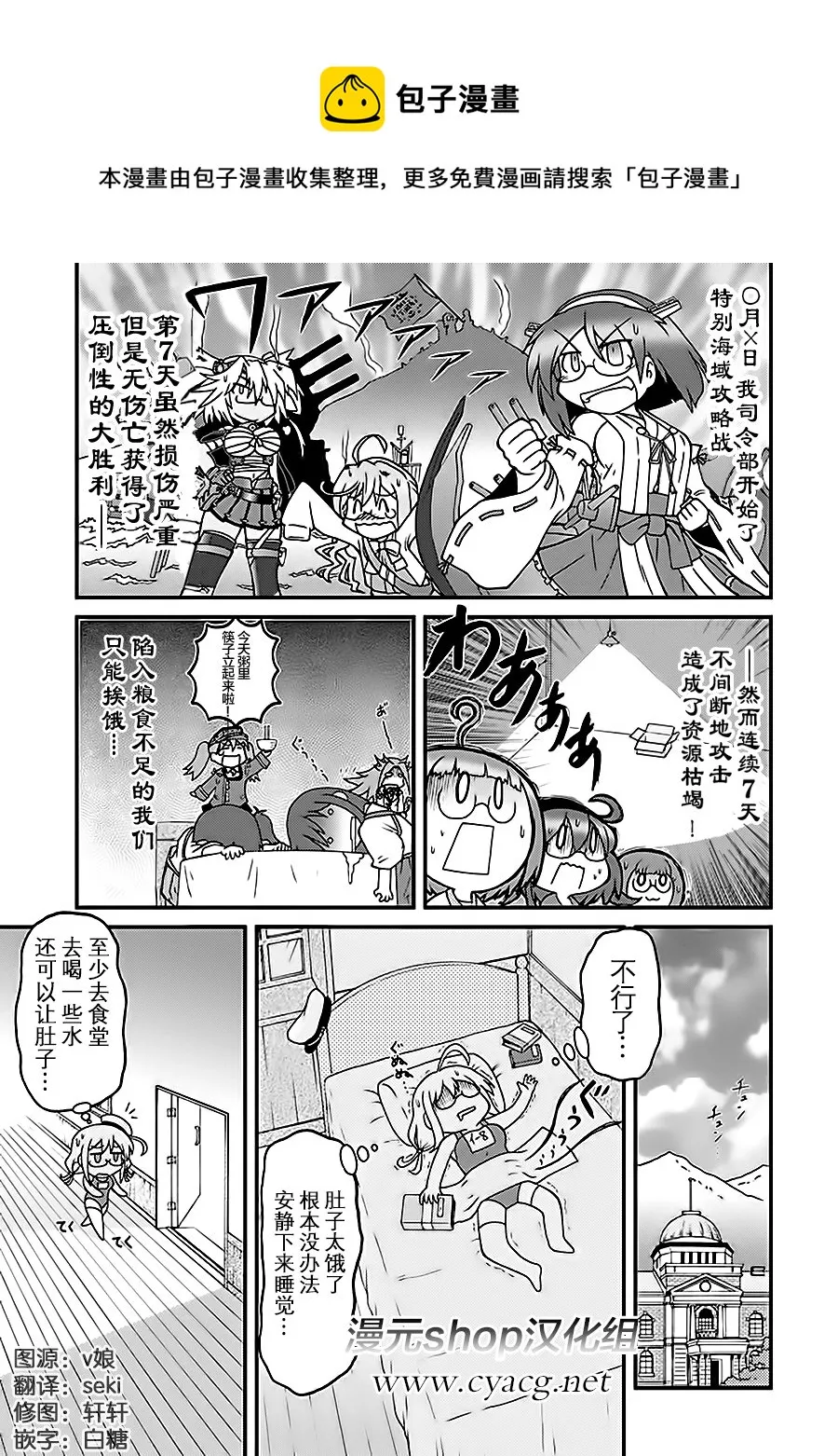 第7卷03话 第1页