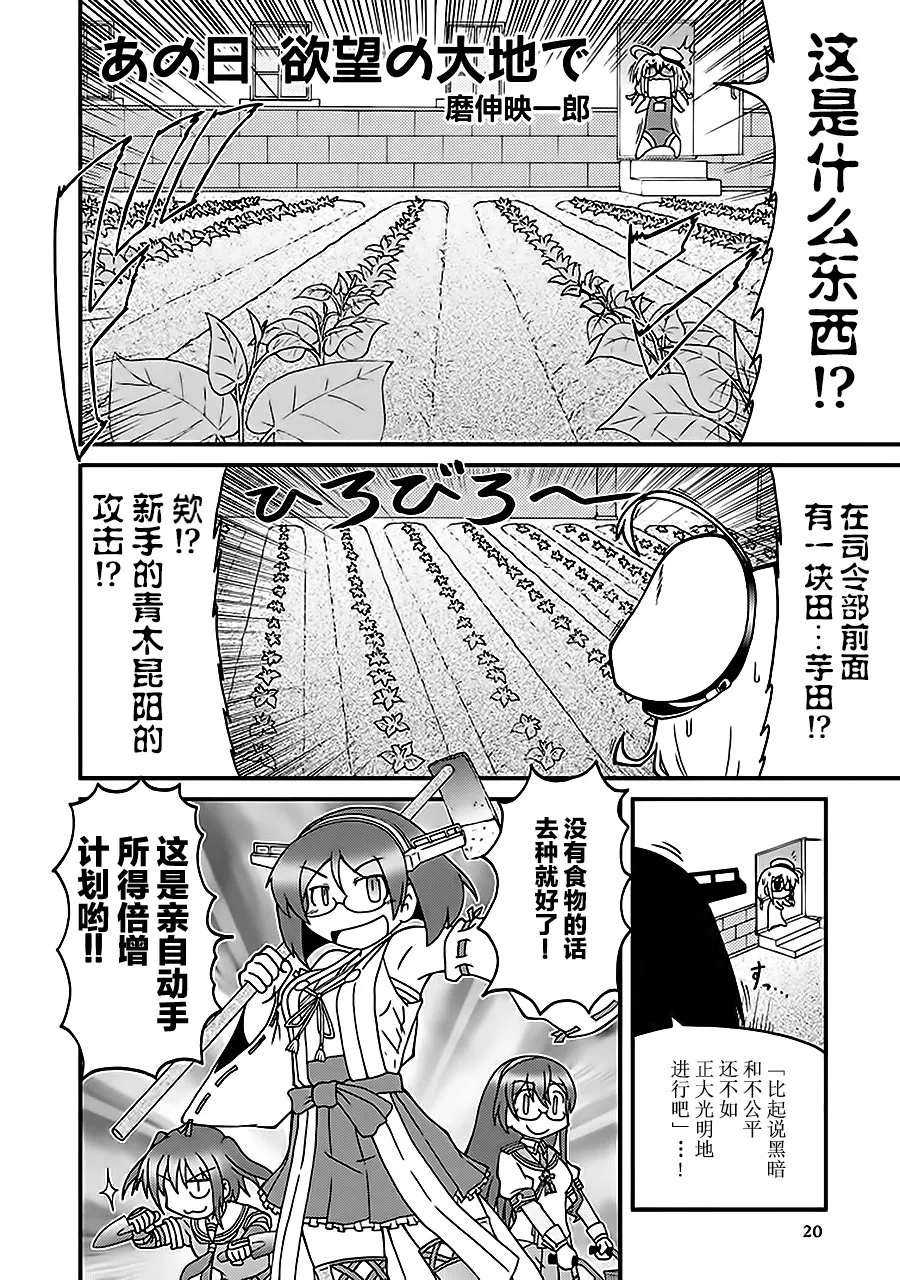 第7卷03话 第2页