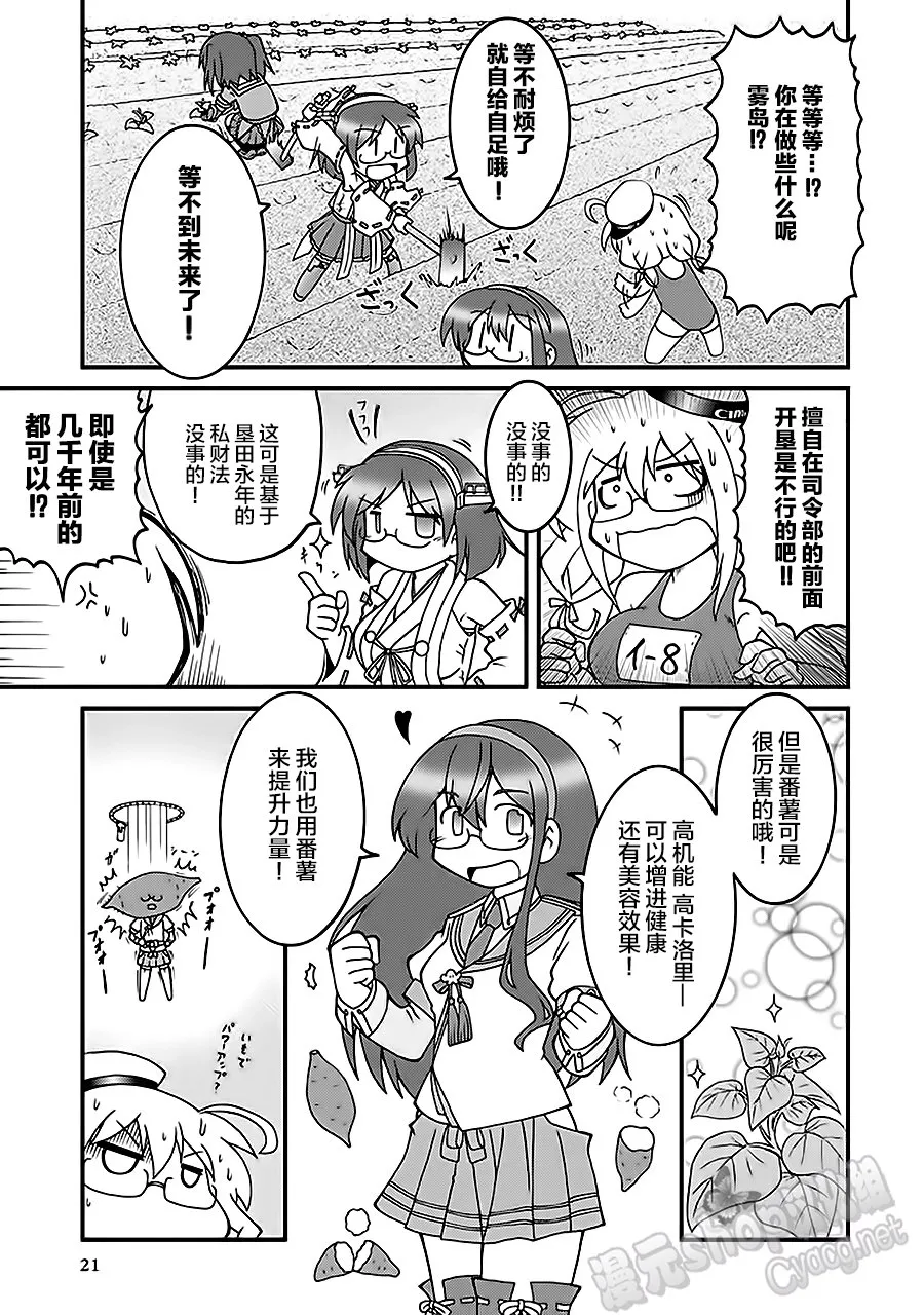 第7卷03话 第3页