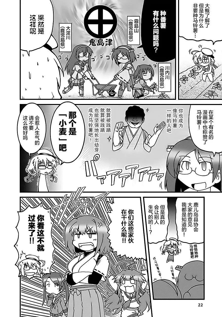 第7卷03话 第4页
