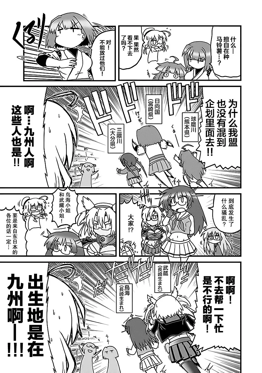 第7卷03话 第5页
