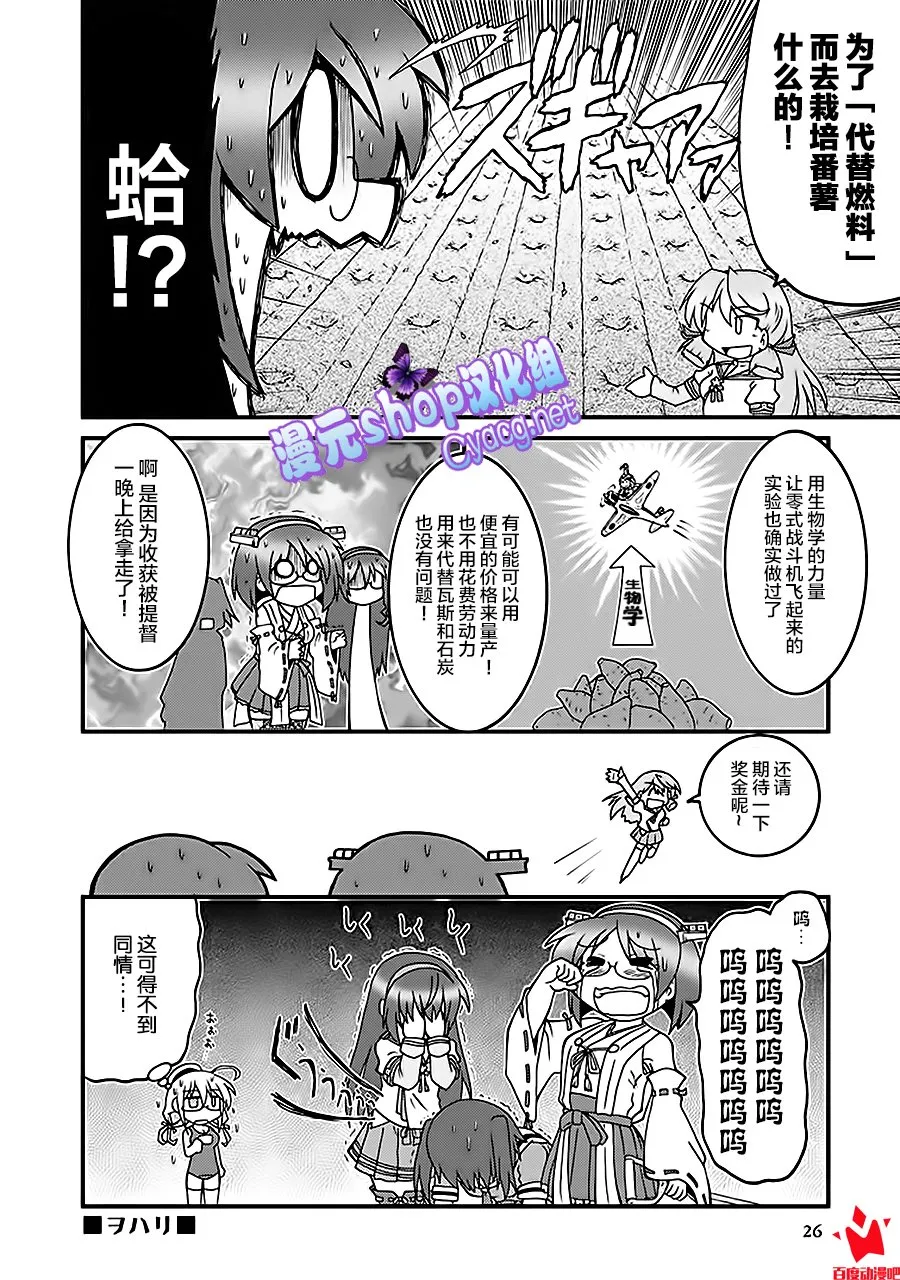 第7卷03话 第8页