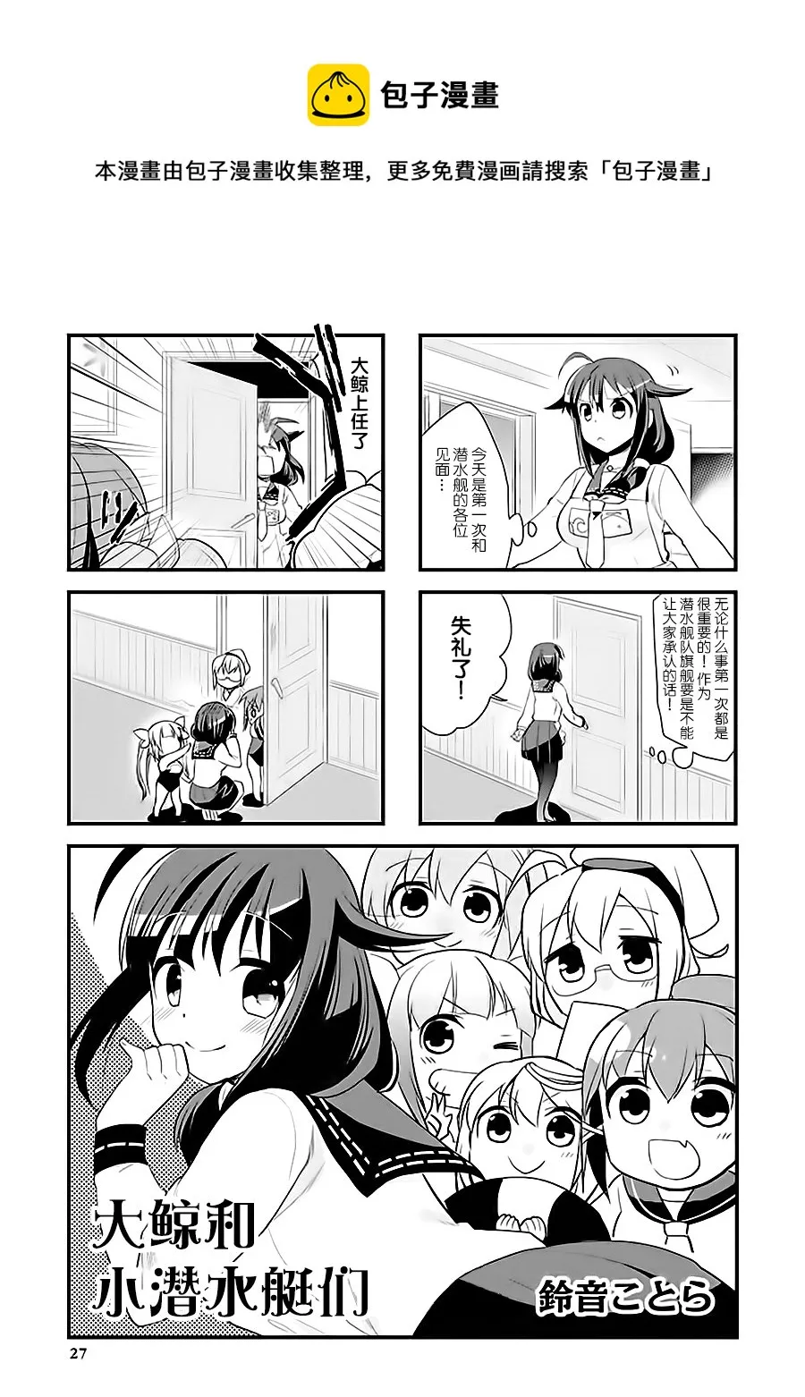 第7卷04话 第1页