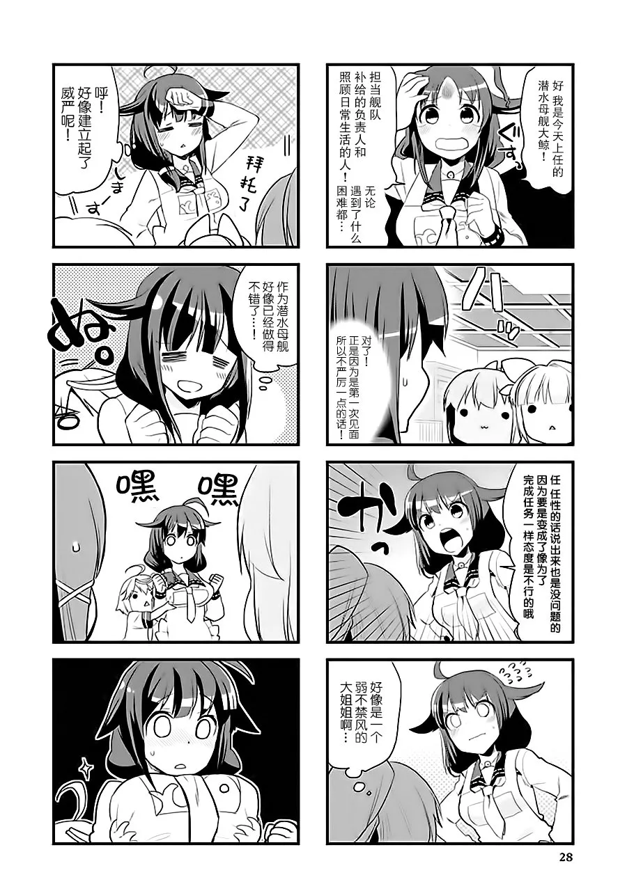 第7卷04话 第2页