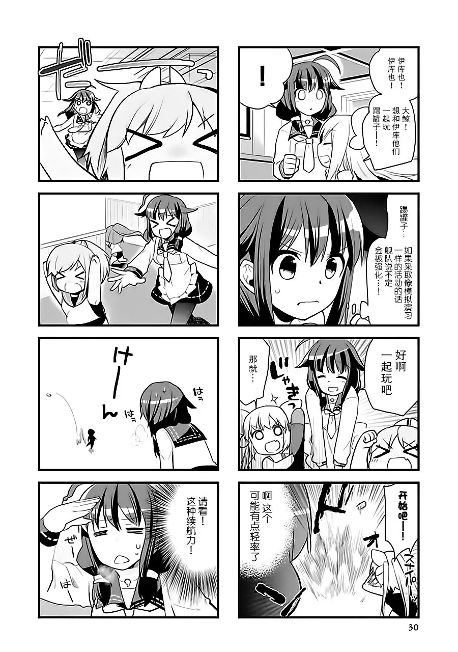 第7卷04话 第4页