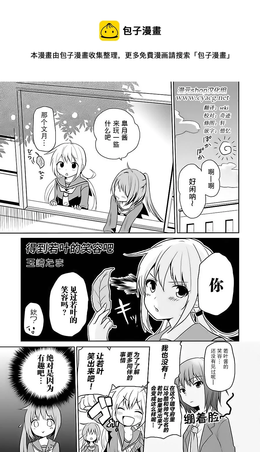 第7卷05话 第1页