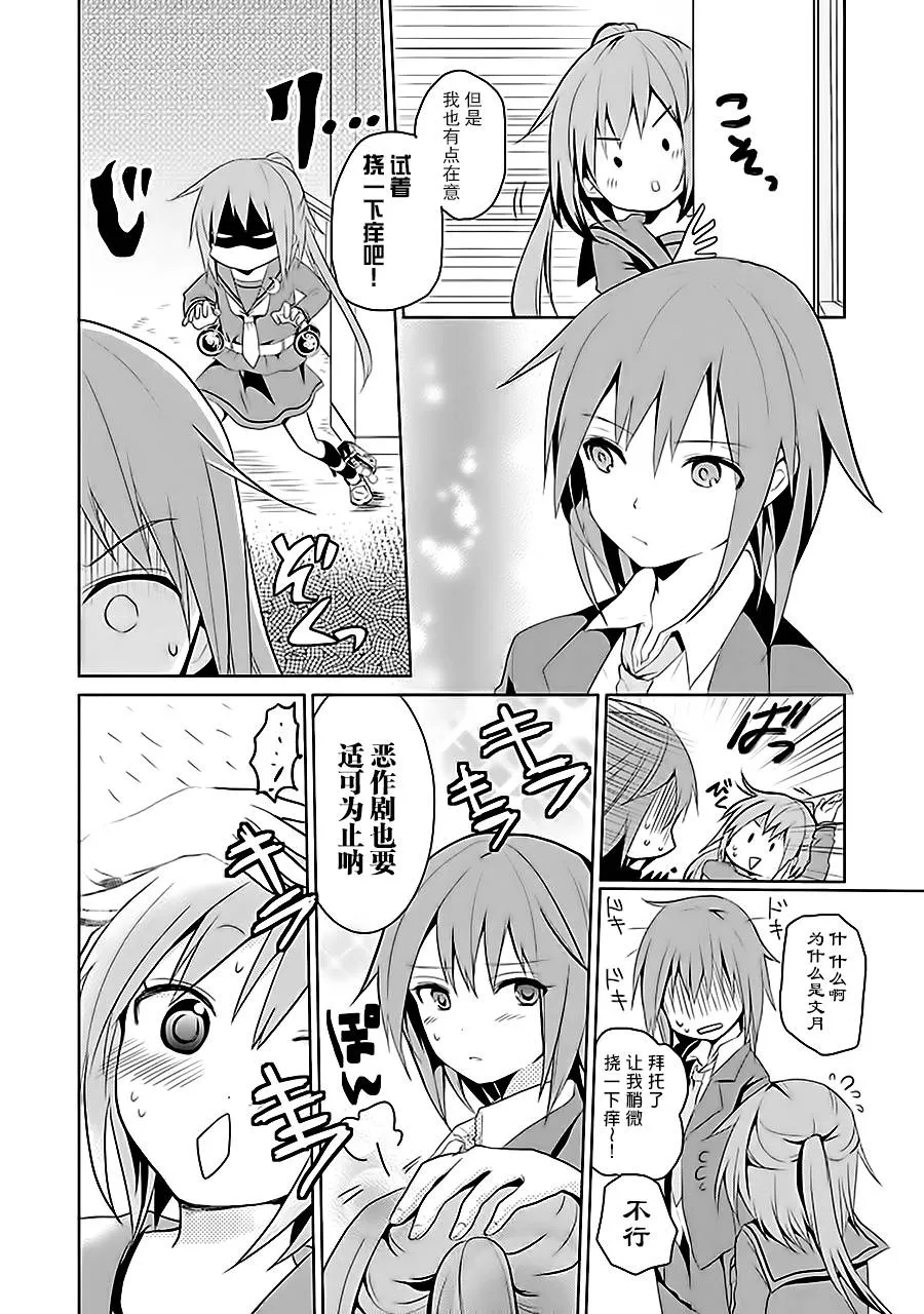 第7卷05话 第2页