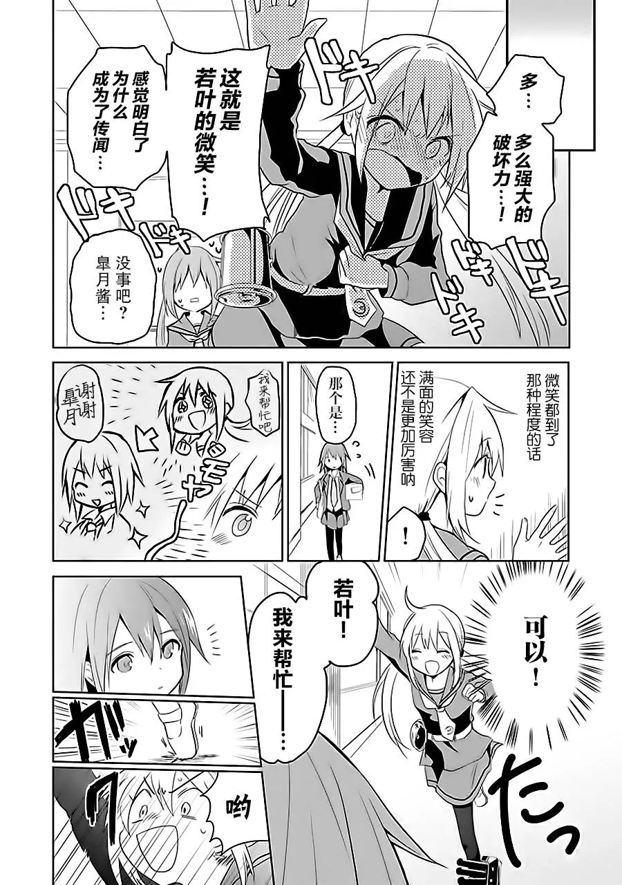 第7卷05话 第4页