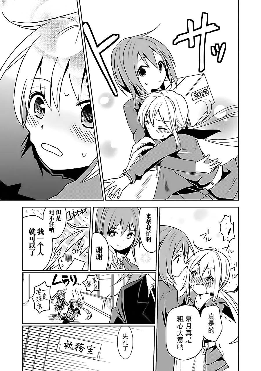 第7卷05话 第5页